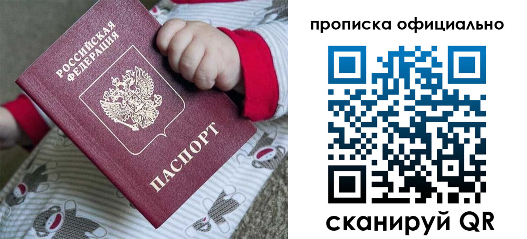 временная прописка в Ефремове