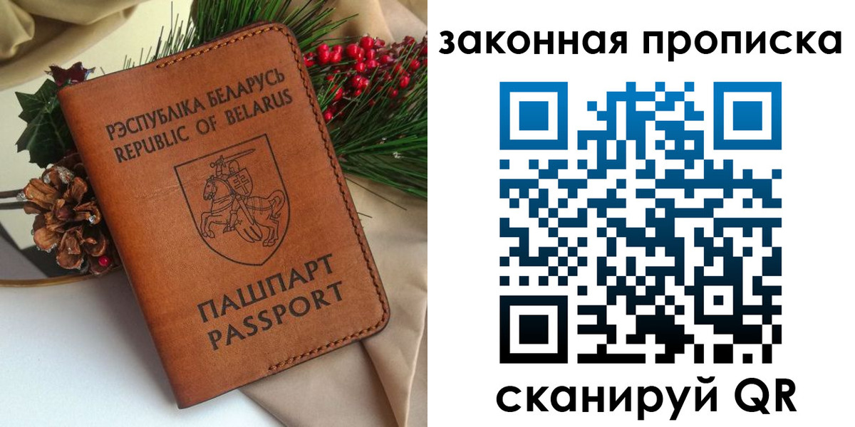 прописка в квартире в Ефремове