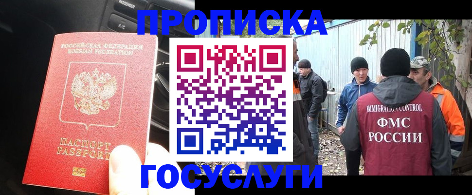временная регистрация законно в Ефремове