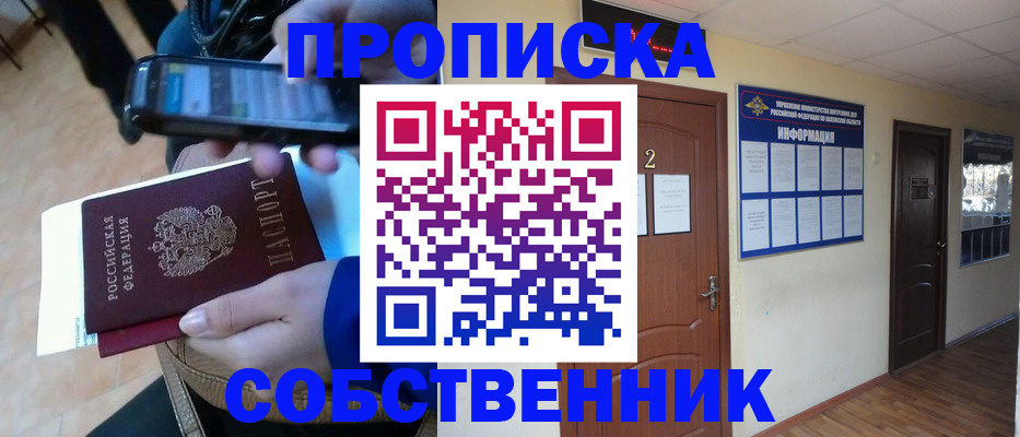 временная регистрация законно в Ефремове