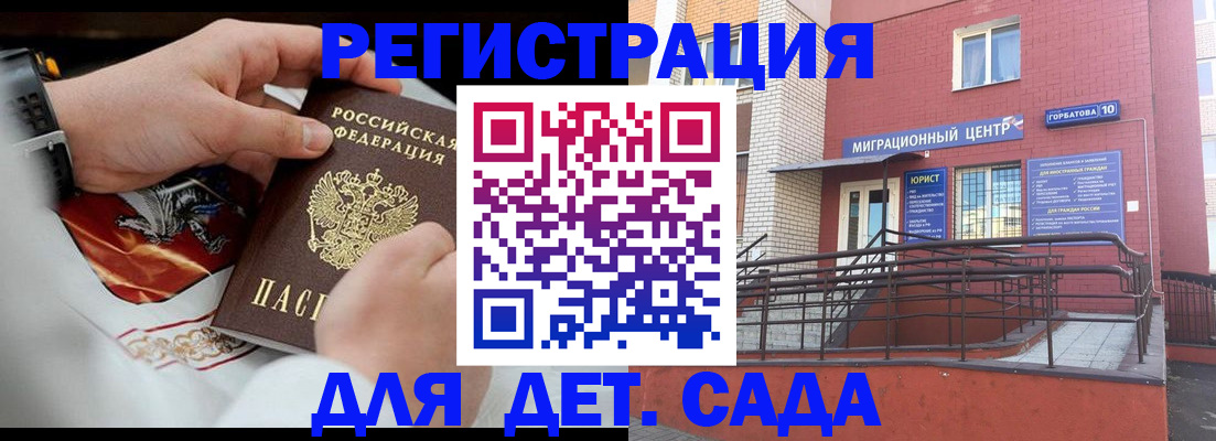 прописка в квартире в Ефремове