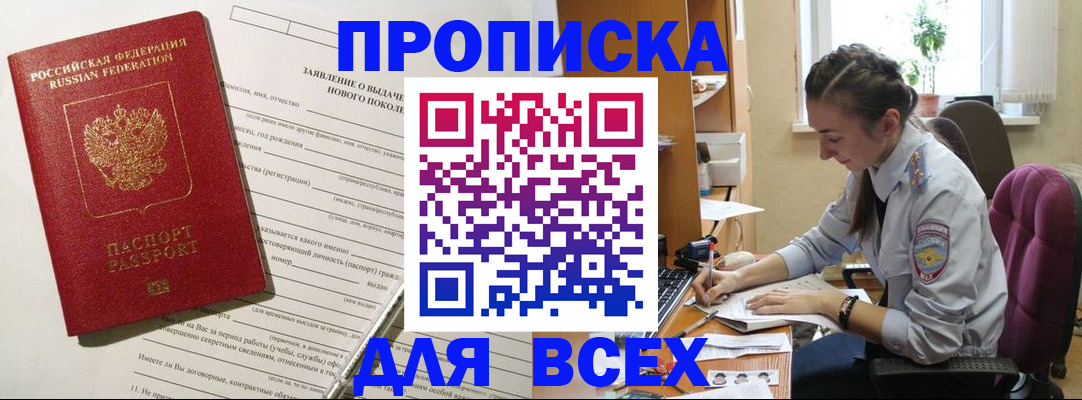 временная регистрация надежно в Ефремове